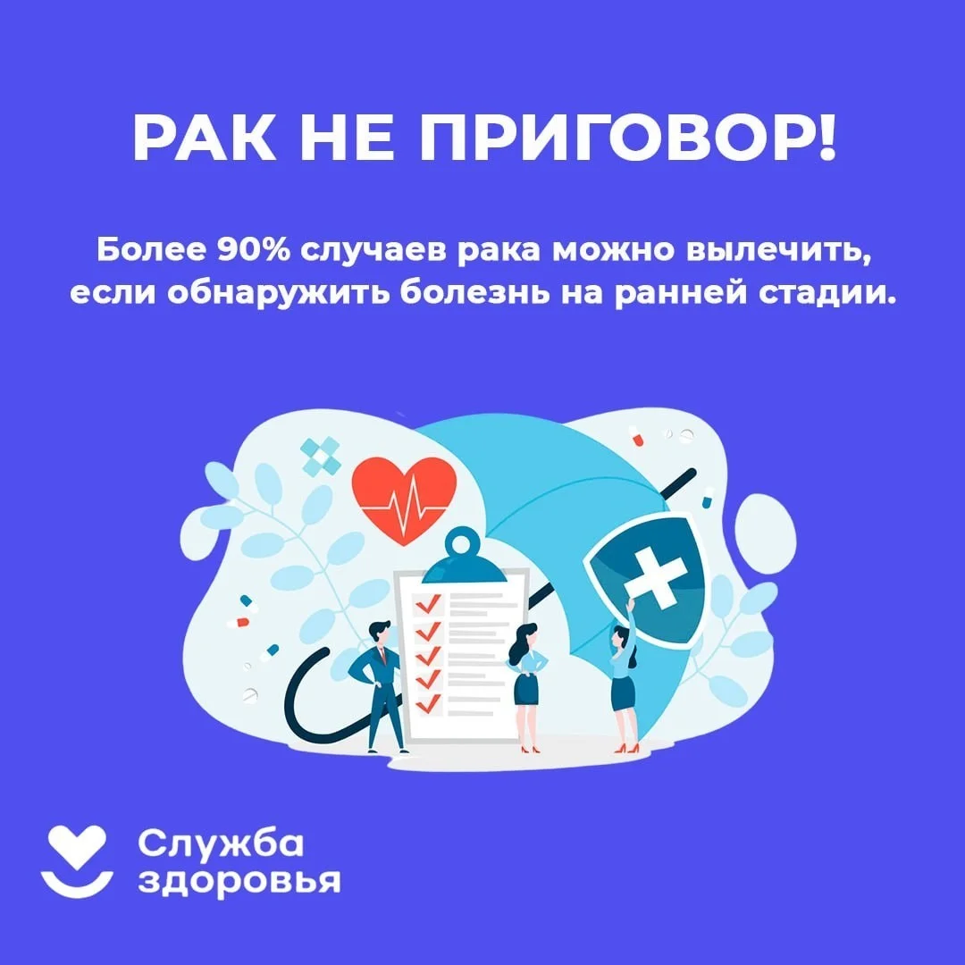 Совместно с благотворительным центром «Верю в чудо» организованы консультации специалистов по профилактике онкологических заболеваний у детей.