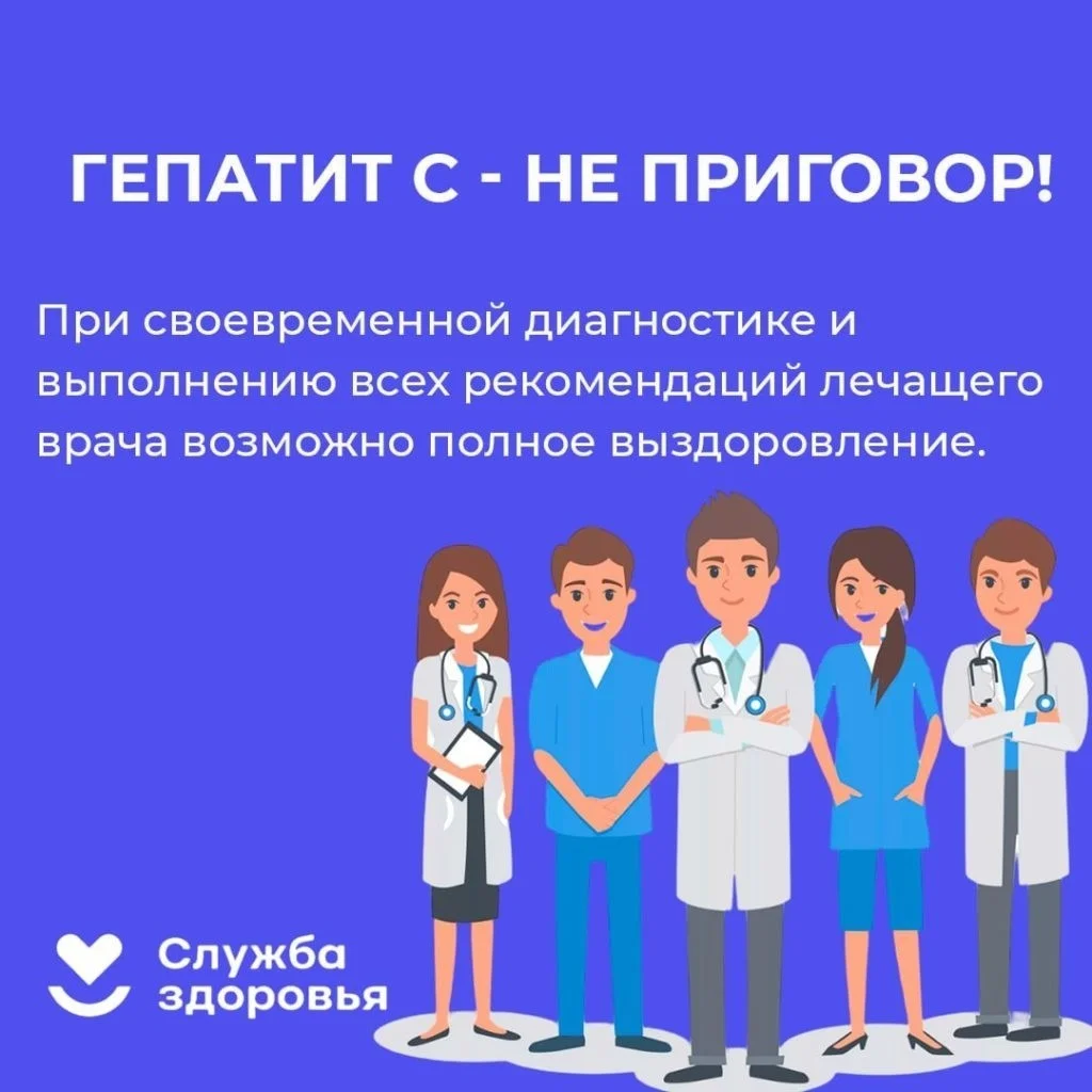 Профилактика гепатита С