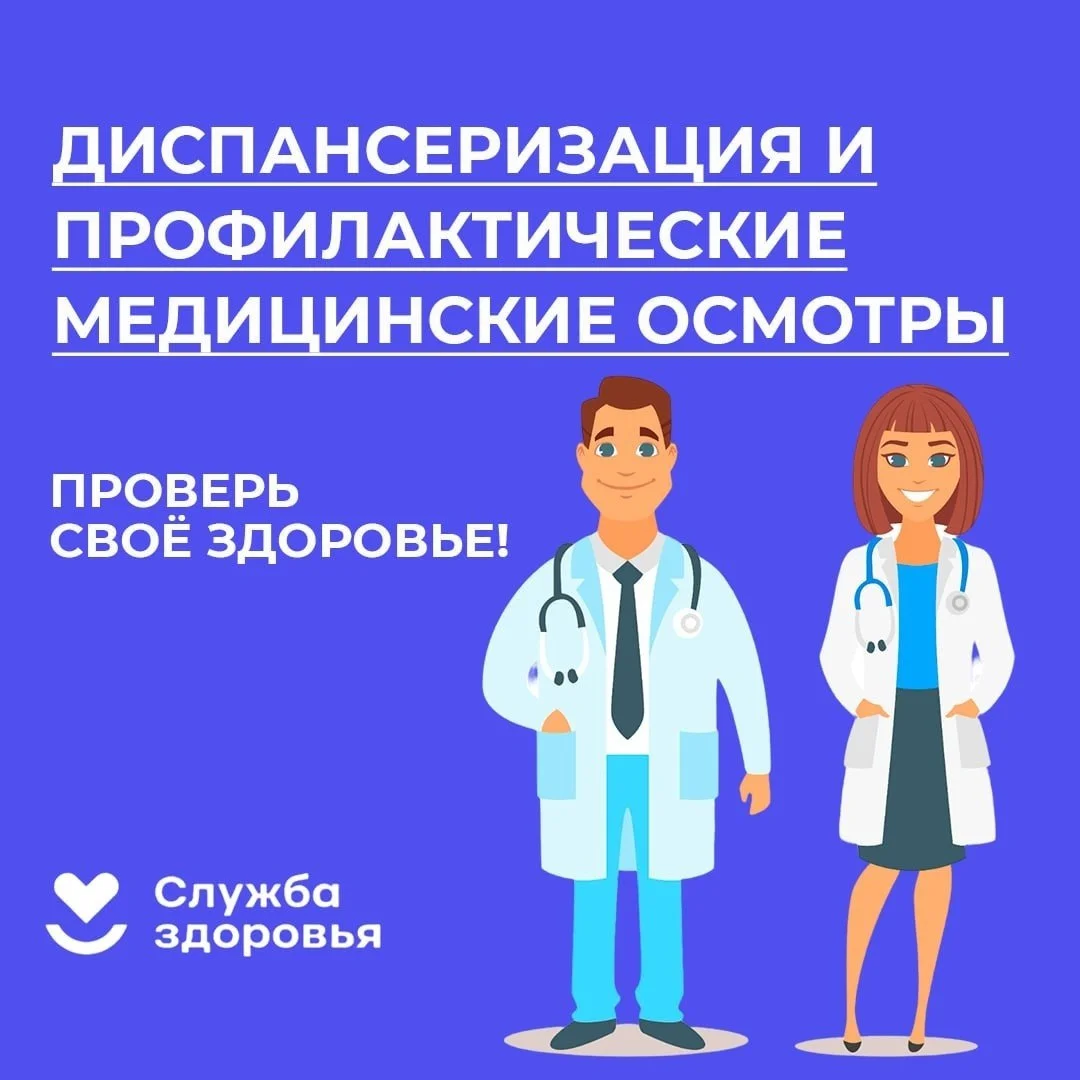 выездная диспансеризация в ФАП Красный Яр  