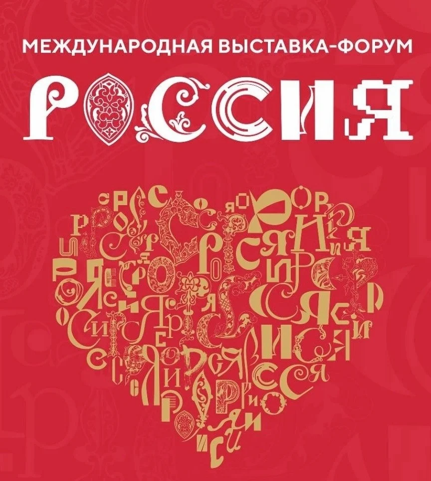 Принять участие в голосовании за Калининградскую области среди лучших экспозиций