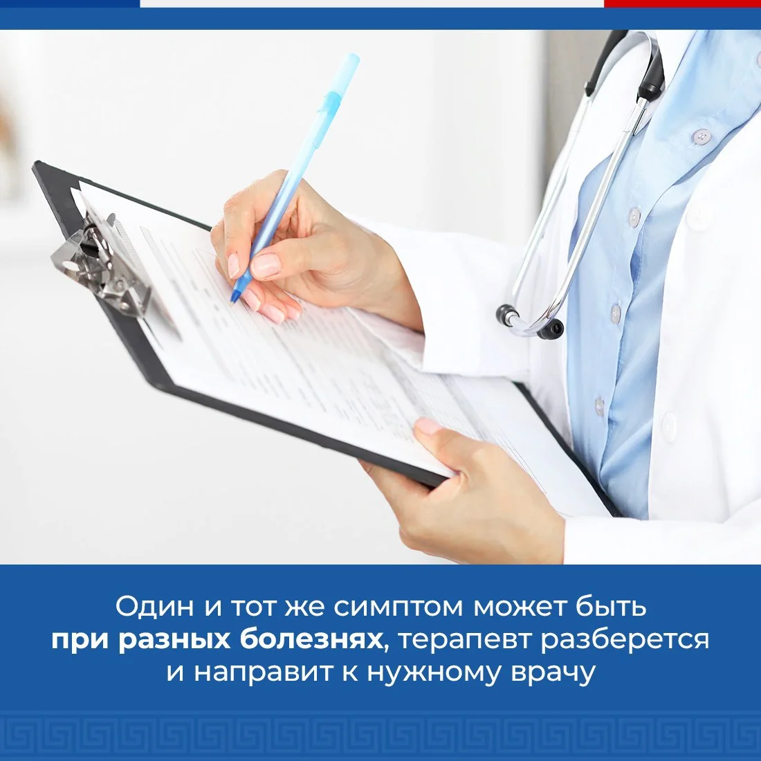 «ЗАПИСЬ К ВРАЧАМ УЗКОЙ СПЕЦИАЛИЗАЦИИ