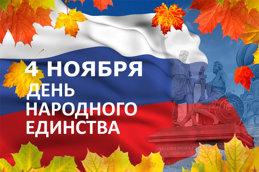 Министр здравоохранения региона поздравил коллег с Днем народного единства