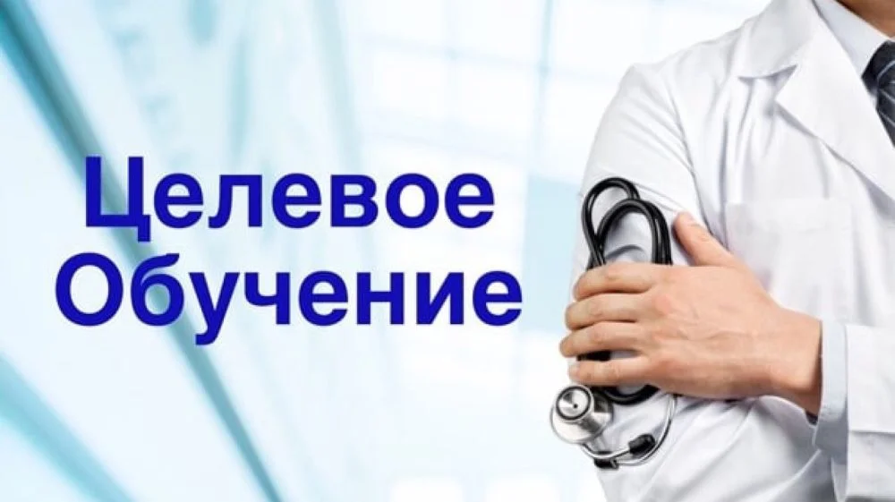 Целевое обучение