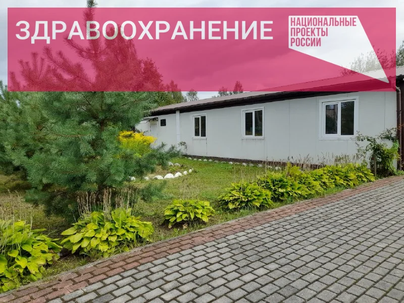 Гвардейская центральная районная больница продолжает реализацию программы «Земский фельдшер»