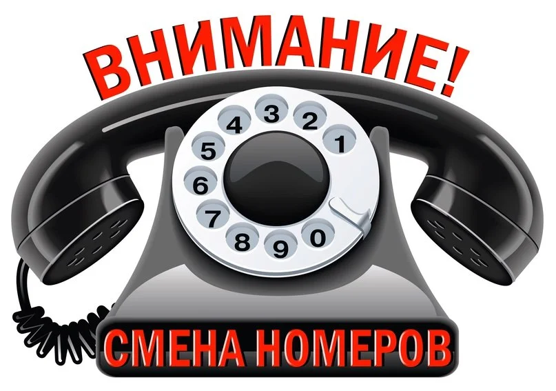 ВНИМАНИЕ !!  Новый единый номер Гвардейской ЦРБ