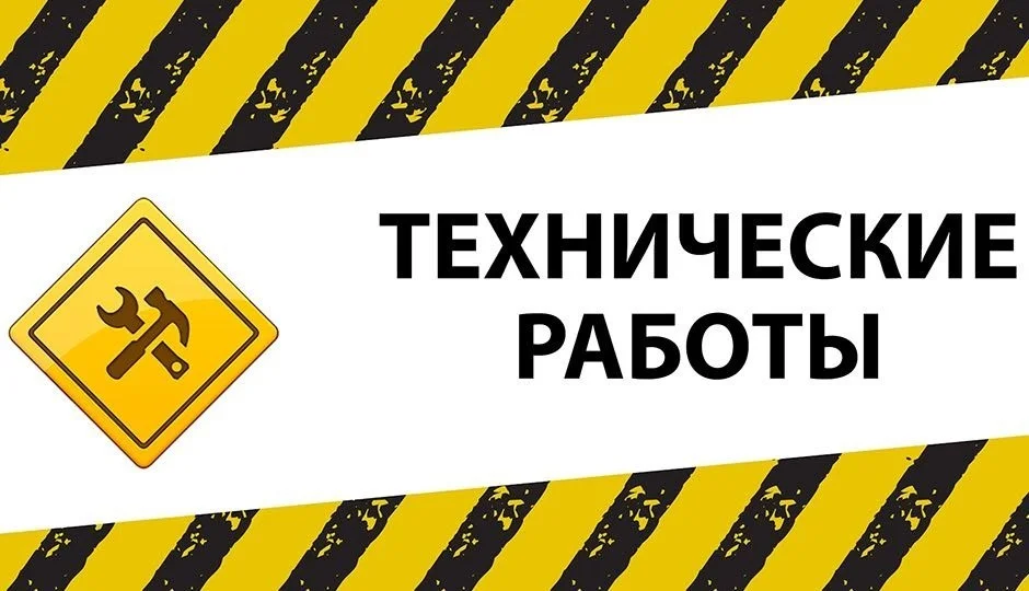 В медицинской информационной системе проводятся технические работы