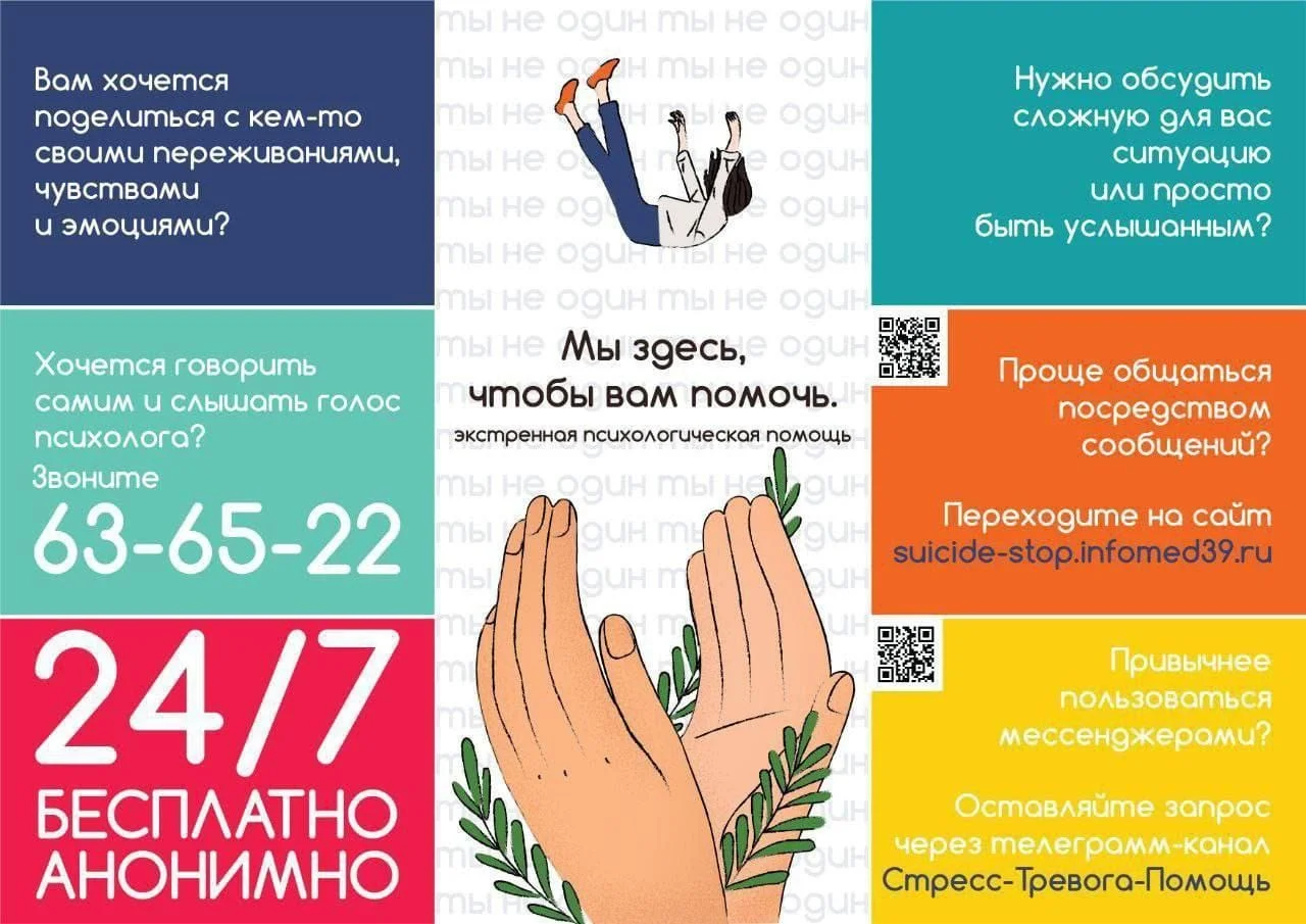 Врачи проводят большую работу по повышению доступности психологической помощи населению