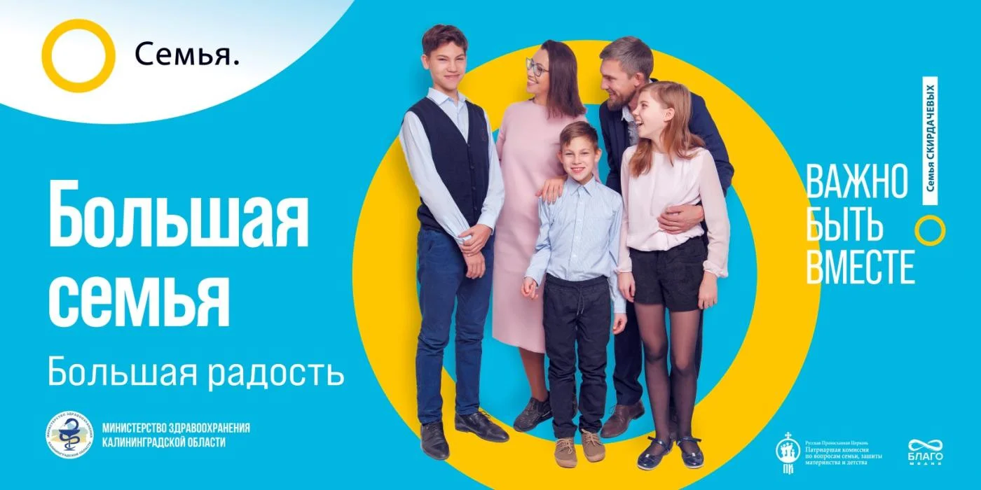 Семья основа жизни !