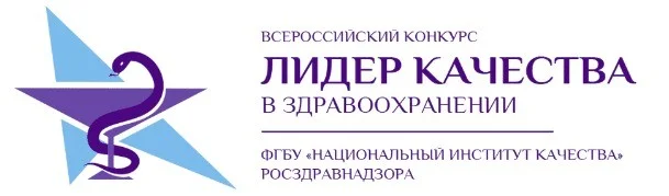 Продлены сроки подачи заявок на конкурс  "Лидер качества в здравоохранении" 