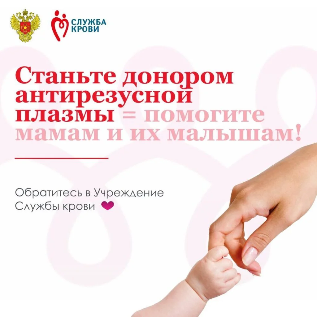 Иммуноспецифическая плазма – что это? И для чего она нужна?