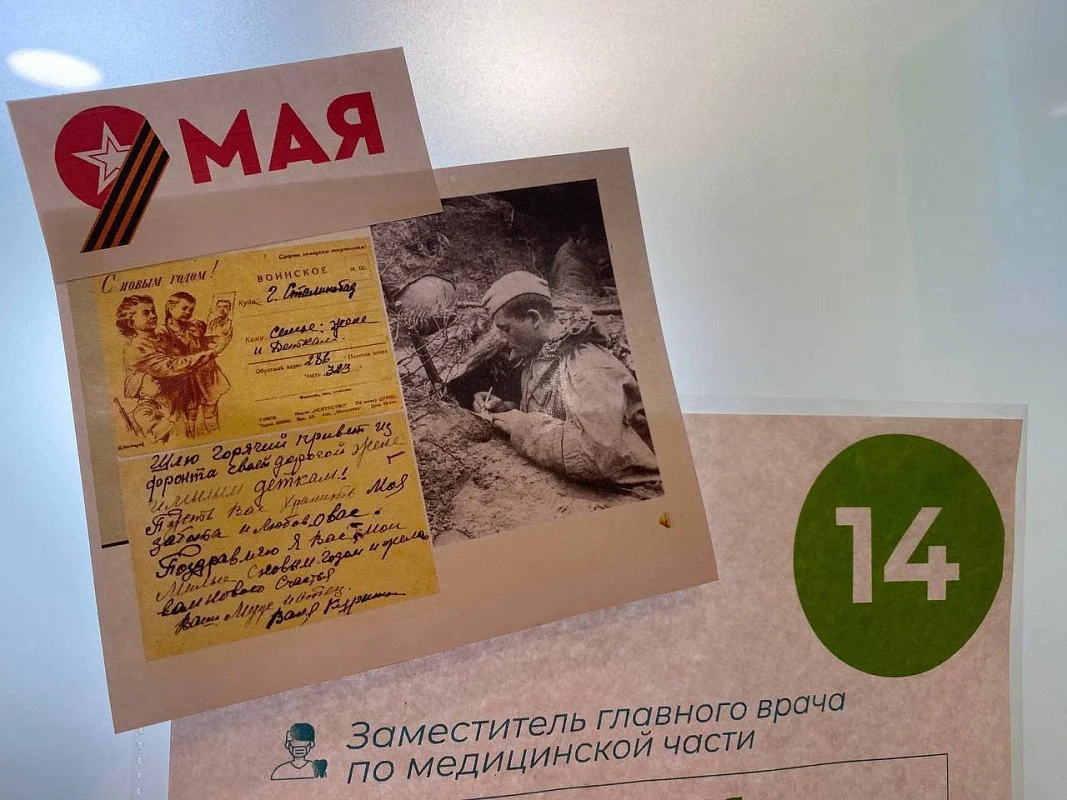  В лечебных учреждениях региона провели мероприятия к Дню Великой Победы