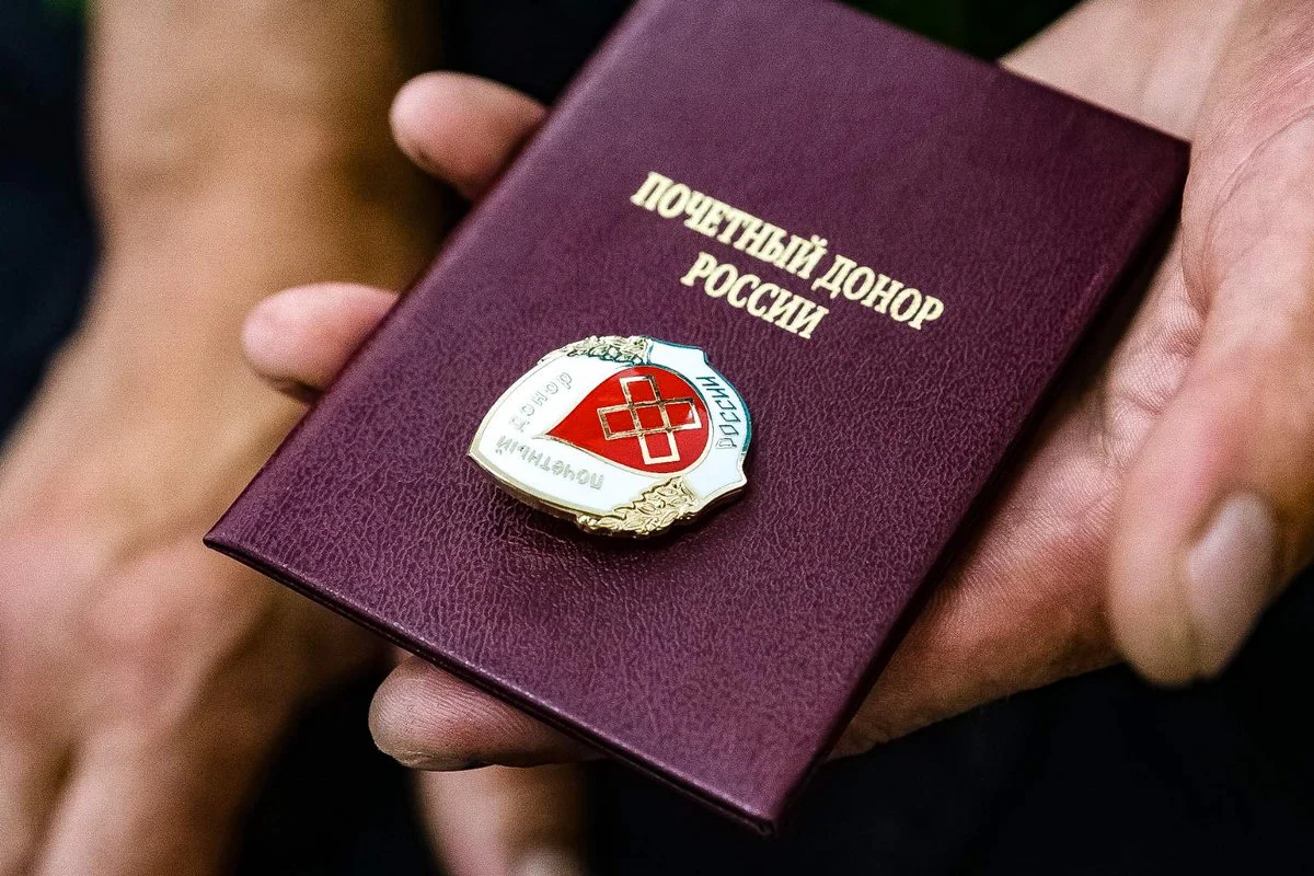 С этого года выплата почетным донорам назначается в проактивном режиме