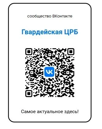 Официальная Группа Вконтакте