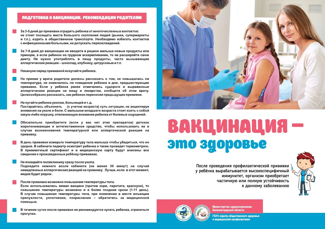 ОРВИ 3.jpg