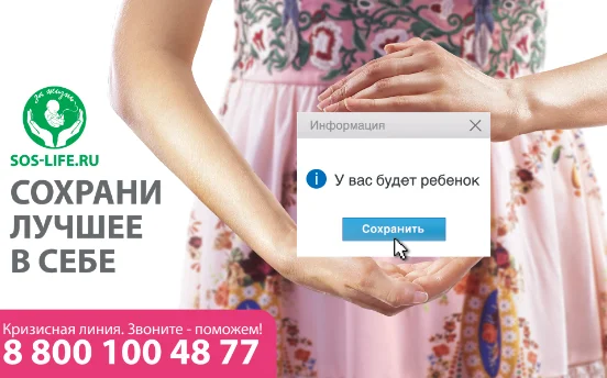 сохрани жизнь.png сохрани жизнь.png