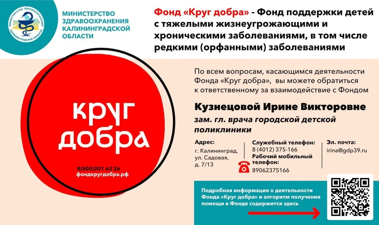 Круг добра Приложение.jpeg Круг добра Приложение.jpeg