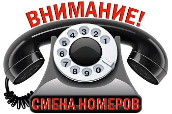 ВНИМАНИЕ !!  Новый единый номер Гвардейской ЦРБ