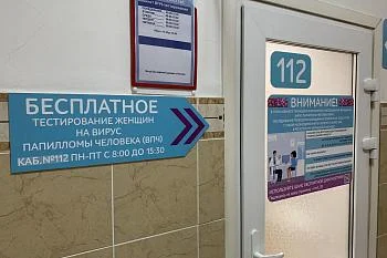 Продолжается пилотный проект по комбинированному скринингу женщин на вирус папилломы человека  Продолжается пилотный проект по комбинированному скринингу женщин на вирус папилломы человека
