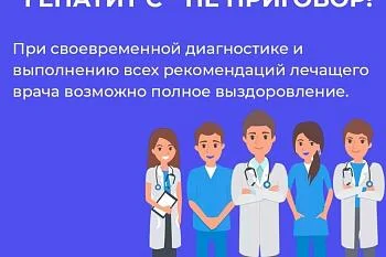 Профилактика гепатита С Профилактика гепатита С