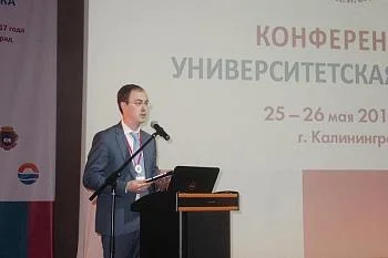 В Калининграде открылась конференция «Университетская клиника» В Калининграде открылась конференция «Университетская клиника»