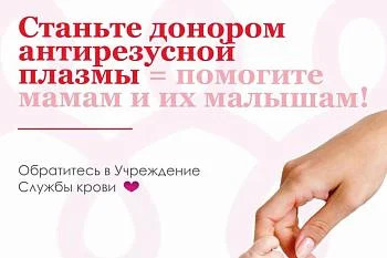 Иммуноспецифическая плазма – что это? И для чего она нужна?