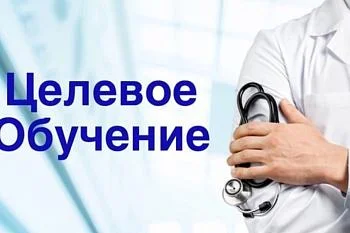 Целевое обучение