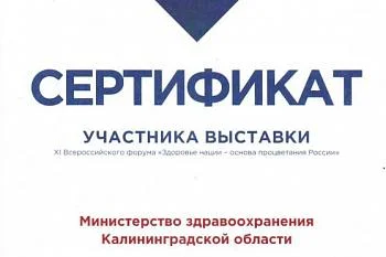 Региональный минздрав принял участие в выставке XI Всероссийского форума «Здоровье Нации – основа процветания России» Региональный минздрав принял участие в выставке XI Всероссийского форума «Здоровье Нации – основа процветания России»