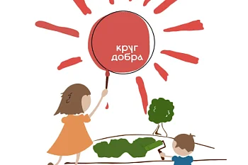 Фонд поддержки детей с тяжелыми жизнеугрожающими и хроническими заболеваниями, в том числе редкими (орфанными)
