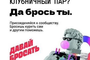 Давай бросать