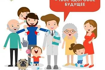 Что такое диспансеризация и для чего она нужна