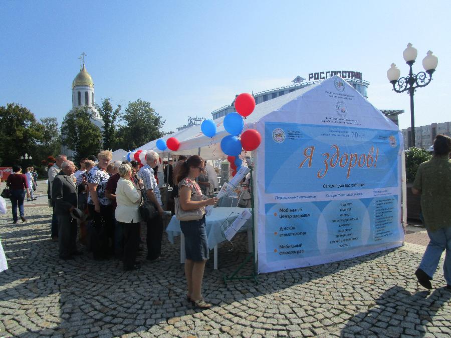 В Калининграде пройдет массовая акция «Я здоров!»