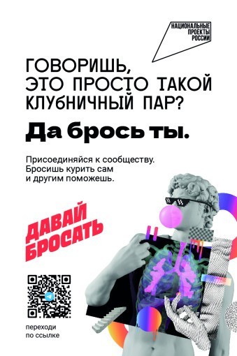Давай бросать