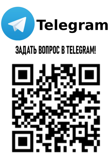 Создана группа в Telegram для обращений