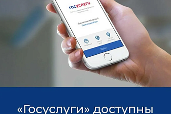 Официальное мини-приложение «Госуслуги» в соцсети ВКонтакте для записи к врачу